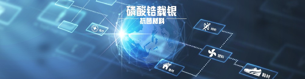 磷酸鋯在塑料改性ABS中能起到什么效果？