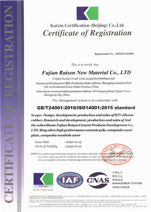 GB/T24001-2016/ISO14001:2015標(biāo)準(zhǔn) 環(huán)境管理體系認(rèn)證證書(shū)-英文版