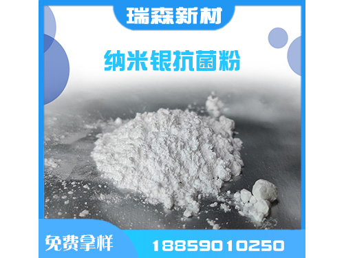 采購納米銀粉需要注意什么？