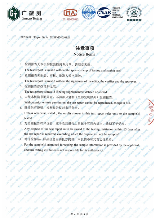 納米銀抗菌粉體（抗菌率）檢測報(bào)告